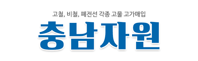 충남자원_로고