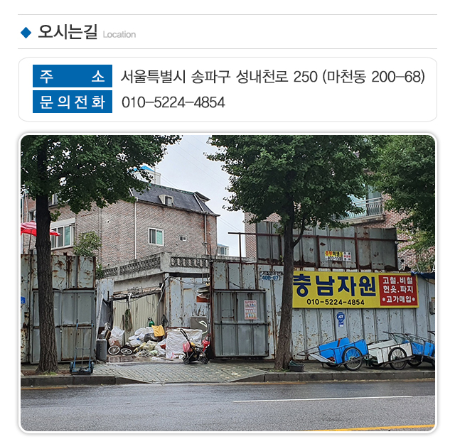 충남자원_주소