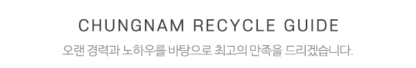 충남자원_중간제목