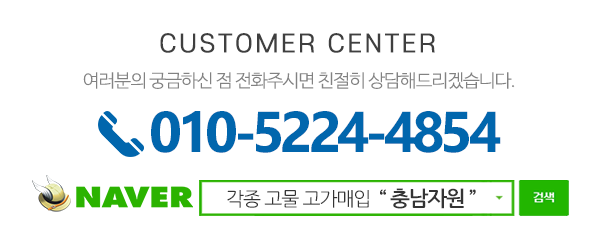 충남자원_메인하단