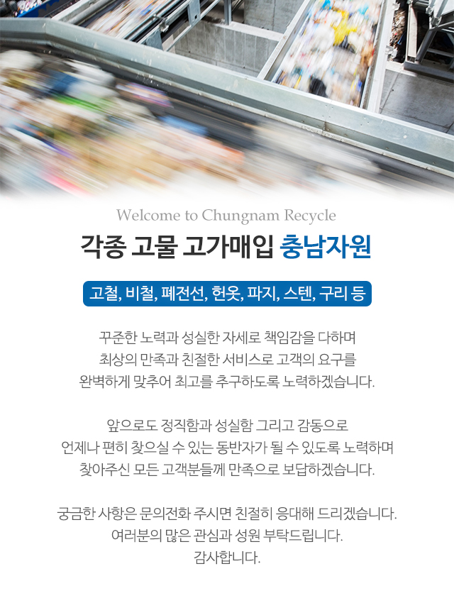 충남자원_모바일